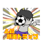 野生のサッカー少年ズ2 〜the second〜（個別スタンプ：27）
