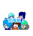 日常で使える(？)空鬼組スタンプ！（個別スタンプ：16）
