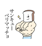 ナウい食パンのスタンプ〜死語・ダジャレ〜（個別スタンプ：8）