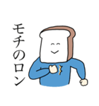 ナウい食パンのスタンプ〜死語・ダジャレ〜（個別スタンプ：12）
