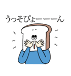 ナウい食パンのスタンプ〜死語・ダジャレ〜（個別スタンプ：16）