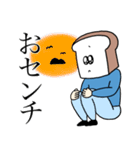 ナウい食パンのスタンプ〜死語・ダジャレ〜（個別スタンプ：21）