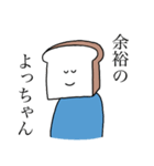 ナウい食パンのスタンプ〜死語・ダジャレ〜（個別スタンプ：24）