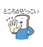 ナウい食パンのスタンプ〜死語・ダジャレ〜（個別スタンプ：25）