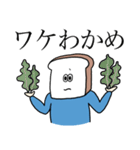 ナウい食パンのスタンプ〜死語・ダジャレ〜（個別スタンプ：29）