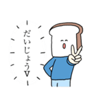 ナウい食パンのスタンプ〜死語・ダジャレ〜（個別スタンプ：35）