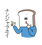 ナウい食パンのスタンプ〜死語・ダジャレ〜（個別スタンプ：38）