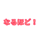 簡単に返信ができるスタンプ（個別スタンプ：6）