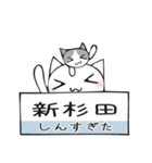 頭にネコ10・電車駅名、京浜東北で会話(猫)（個別スタンプ：5）