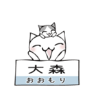 頭にネコ10・電車駅名、京浜東北で会話(猫)（個別スタンプ：18）
