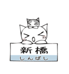 頭にネコ10・電車駅名、京浜東北で会話(猫)（個別スタンプ：24）