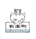 頭にネコ10・電車駅名、京浜東北で会話(猫)（個別スタンプ：25）