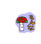 ぼくキノコです（個別スタンプ：18）