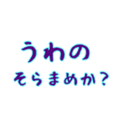 死語と昔使った言葉（個別スタンプ：12）