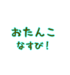 死語と昔使った言葉（個別スタンプ：17）