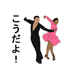 社交ダンス♪（個別スタンプ：1）