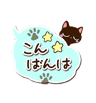 小さい黒猫【吹き出し】（個別スタンプ：4）