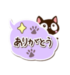 小さい黒猫【吹き出し】（個別スタンプ：6）