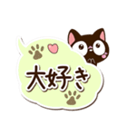 小さい黒猫【吹き出し】（個別スタンプ：30）