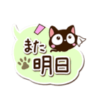 小さい黒猫【吹き出し】（個別スタンプ：38）