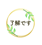 大人上品 万能ひとこと✿ 毎日使える敬語（個別スタンプ：1）