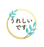 大人上品 万能ひとこと✿ 毎日使える敬語（個別スタンプ：8）