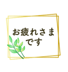 大人上品 万能ひとこと✿ 毎日使える敬語（個別スタンプ：11）