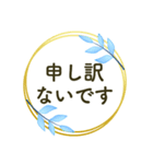 大人上品 万能ひとこと✿ 毎日使える敬語（個別スタンプ：15）