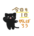 大人かわいい毎日使いたくなる黒猫5（個別スタンプ：5）