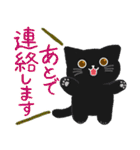 大人かわいい毎日使いたくなる黒猫5（個別スタンプ：33）