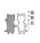 ねこ太郎のモフモフスタンプ（個別スタンプ：23）