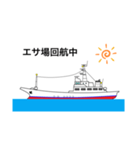 カツオ一本釣り（個別スタンプ：7）