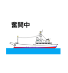 カツオ一本釣り（個別スタンプ：9）
