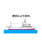 カツオ一本釣り（個別スタンプ：12）