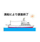 カツオ一本釣り（個別スタンプ：14）