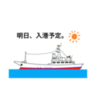 カツオ一本釣り（個別スタンプ：20）