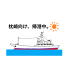 カツオ一本釣り（個別スタンプ：21）