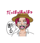 【ONE PIECE】赤髪のシャンクス スタンプ（個別スタンプ：4）