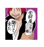 【ONE PIECE】赤髪のシャンクス スタンプ（個別スタンプ：23）