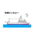 一本釣り漁師のスタンプ（個別スタンプ：10）