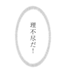 第2弾【BIG】心の声(漫画風)漏れてる！！（個別スタンプ：4）