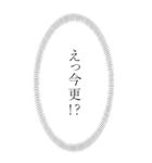 第2弾【BIG】心の声(漫画風)漏れてる！！（個別スタンプ：5）