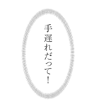 第2弾【BIG】心の声(漫画風)漏れてる！！（個別スタンプ：6）