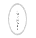 第2弾【BIG】心の声(漫画風)漏れてる！！（個別スタンプ：7）