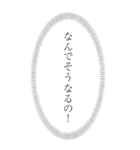 第2弾【BIG】心の声(漫画風)漏れてる！！（個別スタンプ：9）