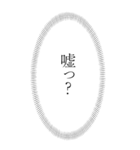 第2弾【BIG】心の声(漫画風)漏れてる！！（個別スタンプ：17）