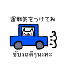 にゃる子タイ語で運転手さんと会話(女性用)（個別スタンプ：38）