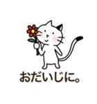 ねこ04/毎日使えるスタンプ（個別スタンプ：34）