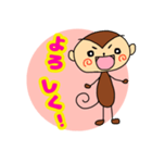 可愛くて愉快なおさる（個別スタンプ：1）