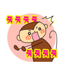 可愛くて愉快なおさる（個別スタンプ：3）